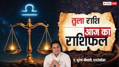Aaj Ka Libra Rashifal (20 December 2025): तुला राशि पराक्रम में वृद्धि, विदेशी कॉन्ट्रैक्ट से लाभ और प्रेम जीवन में मधुरता