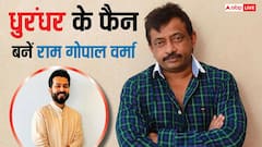'धुंरधर' देखकर आदित्य धर के फैन बने राम गोपाल वर्मा, कहा- 'अकेले ही इंडियन सिनेमा का भविष्य पूरी तरह से बदल दिया है'