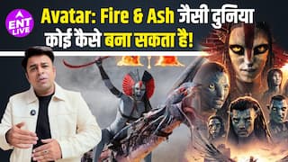 Avatar: Fire & Ash Review: कमाल VFX और शानदार Experience; लेकिन फिल्म की लंबाई झेली नहीं जाती