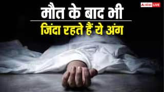 मौत के बाद सबसे अंत में कौन सा अंग काम करना करता है बंद, जानकर नहीं होगा यकीन