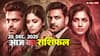 आज का राशिफल 20 दिसंबर की परीक्षा: सिंह का अहं डगमगाया, कन्या भावुक, तुला के शब्द तीखे, वृश्चिक को धन की चिंता