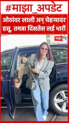 Tamanna look : ओठांवर लाली अन् चेहऱ्यावर हसू, तमन्ना दिसतेस लई भारी