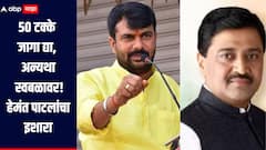 भाजपकडून सन्मानाची वागणूक मिळत नाही, 50 टक्के जागा द्या, अन्यथा स्वबळावर, शिवसेना आमदार हेमंत पाटलांचा इशारा 