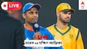 India vs South Africa Live: আজ জিতলেই সিরিজ ঝুলিতে সূর্যকুমারদের, আমদাবাদেও কি দূষণ ফ্যাক্টর?