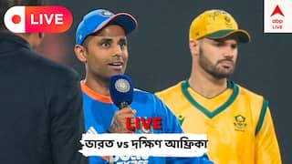 India vs South Africa Live: আজ জিতলেই সিরিজ ঝুলিতে সূর্যকুমারদের, আমদাবাদেও কি দূষণ ফ্যাক্টর?