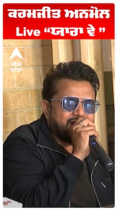 ਕਰਮਜੀਤ ਅਨਮੋਲ Live “ਯਾਰਾ ਵੇ ”