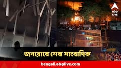 ভয়ঙ্কর বর্বরতা বাংলাদেশে ! হিন্দু যুবকের পর নৃশংস হত্যা সাংবাদিককে