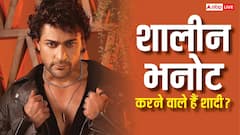'वो चाहते हैं मैं अकले साल शादी कर लूं..' दूसरी बार दूल्हा बनने जा रहे हैं शालीन भनोट? खुद किया बड़ा खुलासा