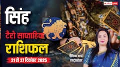 सिंह साप्ताहिक टैरो राशिफल (21 से 27 दिसंबर 2025): क्या सिंह राशि वालों के लिए यह सप्ताह रहेगा खास?