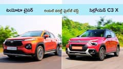 Toyota Taisor vs Citroen C3 X: రియల్‌ వరల్డ్‌ మైలేజ్‌లో ఏ కారు ముందుంది?