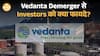 Vedanta Demerger को हरी झंडी | Share ने बनाया नया Record | Paisa Live