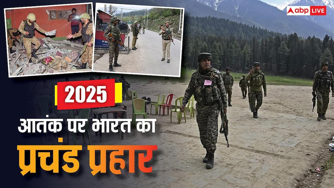Year Ender 2025 terrorist list who killed by indian soldiers destroyed pakistan terror Year Ender 2025: भारत ने कब-कब आतंक की तोड़ी कमर, 2025 में इतने दहशतगर्दों के फन कुचले