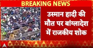 Bangladesh Violence: Bangladesh Declares One-Day State Mourning After Usman Hadi’s Death