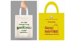 முதல் பரிசே ரூ.10 லட்சம்; மஞ்சப்பை விருதுக்கு விண்ணப்பிக்கலாம்! யாரெல்லாம், என்ன தகுதி?