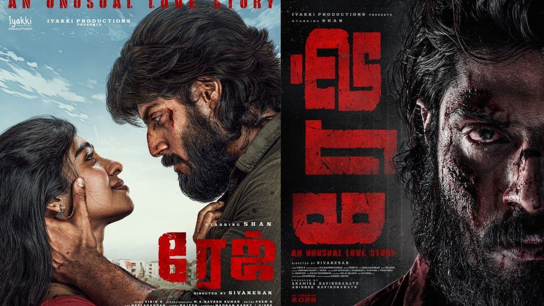 Rage Movie First Look : “ரேஜ்” பட ஃபர்ஸ்ட் லுக் வெளியானது !