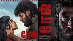 Rage Movie First Look : “ரேஜ்” பட ஃபர்ஸ்ட் லுக் வெளியானது !