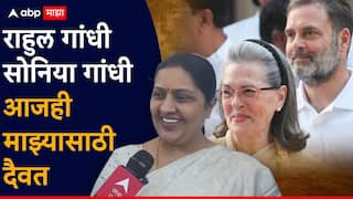 Pradnya Satav: भाजपमध्ये प्रवेश केला पण प्रज्ञा सातव म्हणतात, 'राहुल गांधी-सोनिया गांधी आजही माझ्यासाठी दैवत'