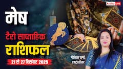मेष साप्ताहिक टैरो राशिफल (21 से 27 दिसंबर 2025): करियर में फोकस और रिश्तों में मधुरता के संकेत
