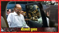 BMC चुनाव के लिए शरद पवार दिखाएंगे 'पावर', MVA में सीट शेयरिंग समेत इस मुद्दे पर अहम बैठक