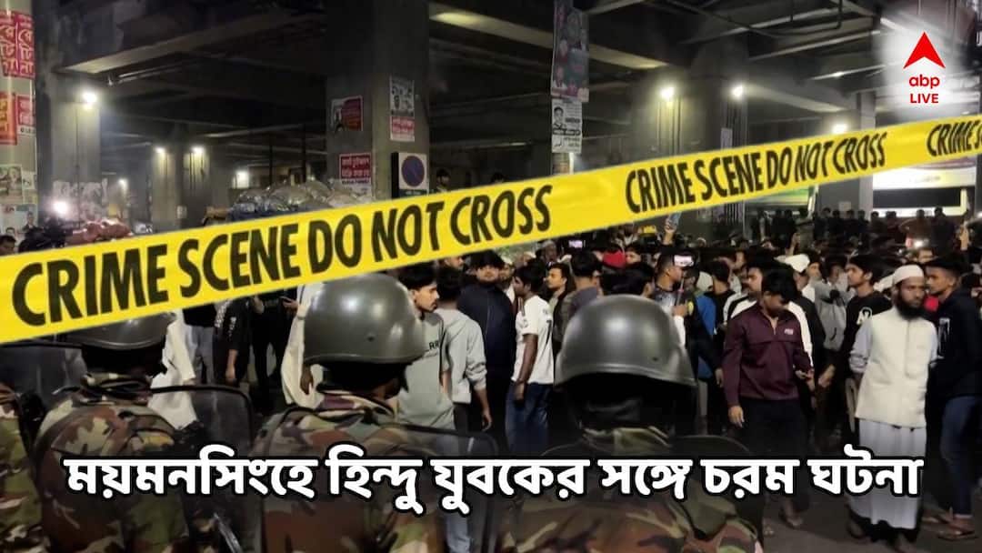 Bangladesh massive protests on Osman hadi death Mob lynches Hindu man over blasphemy charges Bangladesh Protest: নৈরাজ্যের বাংলাদেশে হিন্দু যুবকের মর্মান্তিক মৃত্যু! চতুর্দিকে লুঠপাট, অগ্নিসংযোগ