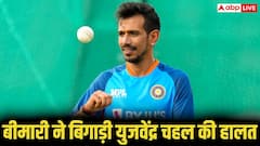 बीमारी ने बिगाड़ी युजवेंद्र चहल की हालत, इस वजह से क्रिकेट करियर पर लगा ब्रेक!