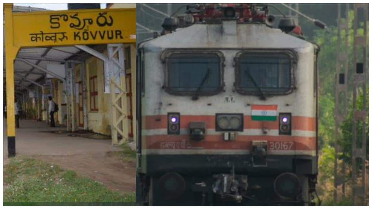 Kovvuru Railway Station : కొవ్వూరు ప్రజలకు శుభవార్త; మంగళవారం నుంచి ఆ రెండు ఎక్స్‌ప్రెస్‌లకు హాల్టింగ్!