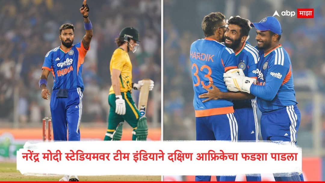 IND vs SA 5th T20 : हार्दिक–तिलकचं वादळ, वरुणचा कहर; नरेंद्र मोदी स्टेडियमवर टीम इंडियाने दक्षिण आफ्रिकेचा फडशा पाडला, मालिका 3-1 ने जिंकली India beat South Africa by 30 runs Series Won by 3-1 Hardik Pandya Tilak Varma Varun Chakaravarthy Marathim News IND vs SA 5th T20 : हार्दिक–तिलकचं वादळ, वरुणचा कहर; नरेंद्र मोदी स्टेडियमवर टीम इंडियाने दक्षिण आफ्रिकेचा फडशा पाडला, मालिका 3-1 ने जिंकली