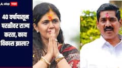 40 वर्षापासून हे परळीवर राज्य करता, काय विकास झाला? बजरंग सोनवणेंचा पंकजा मुंडेंना टोला