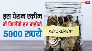 प्राइवेट नौकरी करते हैं तो रिटायरमेंट के बाद पेंशन का कर लें जुगाड़, इस योजना में हर महीने मिलेंगे 5000 रुपये