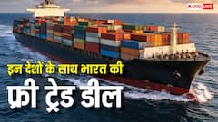 कितने देशों के साथ फ्री ट्रेड डील कर चुका है भारत, यहां देख लें पूरी लिस्ट