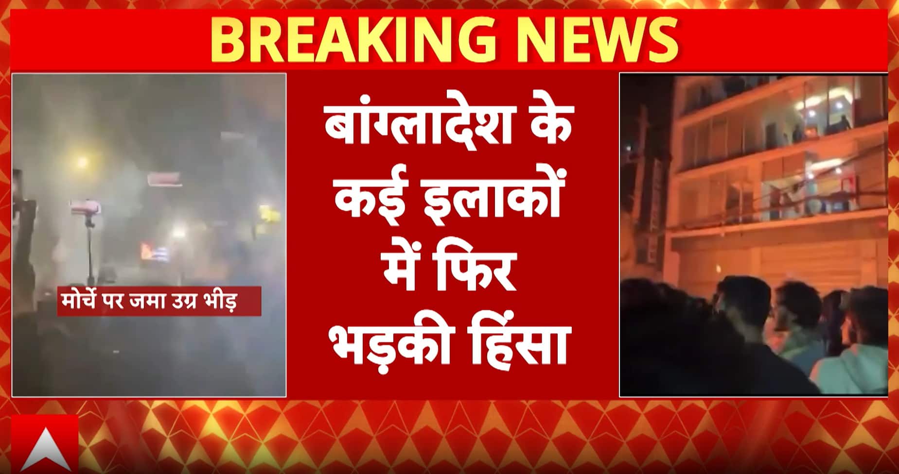 Breaking: Bangladesh Erupts After Opposition Leader Hadi’s Death, Media Offices Attacked Amid Violent Protests