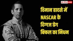 शोक में खेल जगत, विमान हादसे में इस दिग्गज खिलाड़ी समेत पूरे परिवार की गई जान