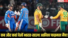 भारत-साउथ अफ्रीका सीरीज का फाइनल मुकाबला आज! जानें कब और कहां देखें लाइव मैच