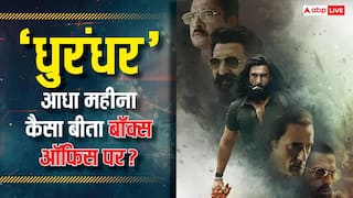 Dhurandhar Box Office Day 15: 'धुरंधर' तो बस धुरंधर है, दुनिया की सबसे बड़ी फिल्म से टकरा गई, बॉक्स ऑफिस पर कहर जारी