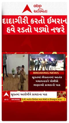 Surat Police: સુરતમાં ભેસ્તાનમાં આતંક મચાવનારને પોલીસે ભણાવ્યો કાયદાનો પાઠ