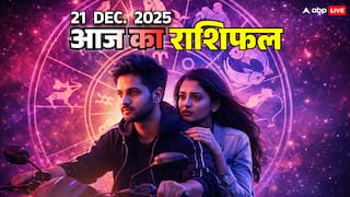 Horoscope 21 दिसंबर 2025: धनु, मकर, कुंभ और मीन राशि वालों के लिए खास, जानें आज का राशिफल