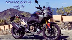 TVS Apache RTX 300 మైలేజ్‌ టెస్ట్‌: సిటీలో, హైవేపైనా అదరగొట్టిన తొలి అడ్వెంచర్‌ బైక్‌
