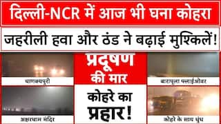 Delhi Pollution News: दिल्ली-NCR में धुंध और कोहरे की दोहरी मार | Weather | Pollution Alert