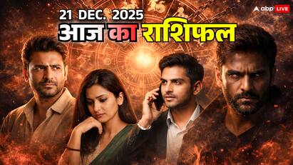Rashifal 21 दिसंबर 2025: सिंह, कन्या, तुला, वृश्चिक राशि वालों के लिए निर्णायक और असहज दिन!