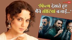 'खूब कुटाई करो इन पाकिस्तानी आतंकवादियों की...', 'धुरंधर' देख बोलीं कंगना रनौत