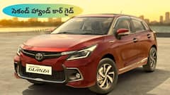 సెకండ్‌ హ్యాండ్‌ Toyota Glanza కొంటున్నారా? ఇవి తెలీకపోతే బోల్తా పడతారు!