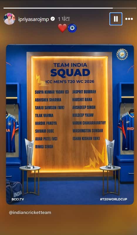 T20 वर्ल्ड कप 2026 के लिए टीम इंडिया में रिंकू सिंह को जगह, मंगेतर सांसद प्रिया सरोज ने कुछ यूं किया रिएक्ट