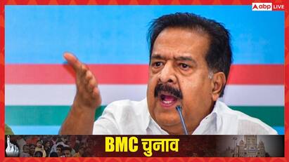 BMC चुनाव को लेकर कांग्रेस का बड़ा ऐलान, प्रभारी रमेश चेन्निथला बोले- 'अकेले लड़ेंगे और जल्द ही...'