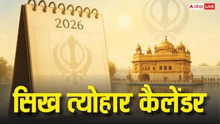 Sikh Festivals 2026 List: जानें कब है लोहड़ी, बैसाखी और गुरुपर्व? देखें पूरी लिस्ट, नोट करें डेट!