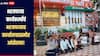 भाजपात जोरदार इनकमिंग! पुण्यात नाराज कार्यकर्त्यांचं भाजपच्या शहर कार्यालयासमोरच आंदोलन