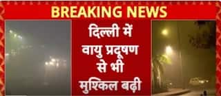 Extreme fog grips Delhi-NCR: दिल्ली में घना कोहरा, विजिबिलिटी शून्य, सड़क पर सावधानी से निकलें