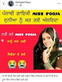 Punjabi Singer Miss Pooja: ਪੰਜਾਬੀ ਸੰਗੀਤ ਜਗਤ 'ਚ ਮੱਚਿਆ ਹਾਹਾਕਾਰ, ਮਿਸ ਪੂਜਾ ਦੀ ਮੌਤ ਦੀ ਖਬਰ 'ਤੇ ਬੋਲੇ ਕਲਾਕਾਰ- ਦੁਰਫਿੱਟੇ ਮੂੰਹ ਅਜਿਹੇ ਲੋਕਾਂ ਦਾ...