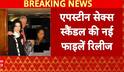 Epstein Files:   एपस्टीन स्कैंडल की नई फाइलें रिलीज, फाइलों में माइकल जैक्सन की भी तस्वीरें