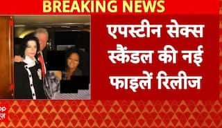 Epstein Files: एपस्टीन स्कैंडल की नई फाइलें रिलीज, फाइलों में माइकल जैक्सन की भी तस्वीरें