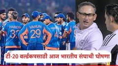 ईशान किशन IN, शुभमन गिल OUT...; टी-20 वर्ल्डकपच्या Squad मध्ये ट्विस्ट?, आज BCCI करणार टीम इंडियाची घोषणा!